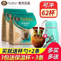 Malaysia original imported Ipoh street White coffee roasted original three-in-one instant coffee powder bag