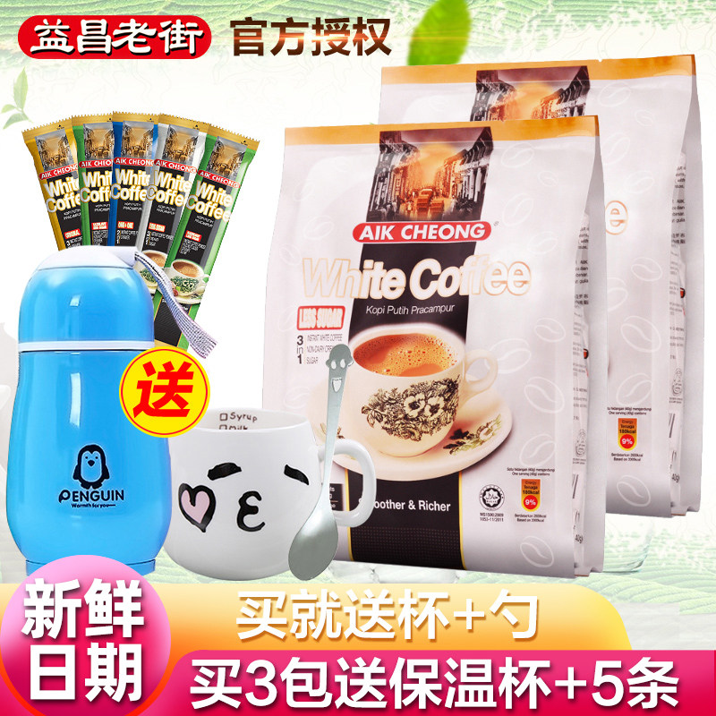 Malaysia Imports Yichang Old Streets White Coffee Reduces Sugar Instant White Coffee 600gX2 Bagged Instant Coffee