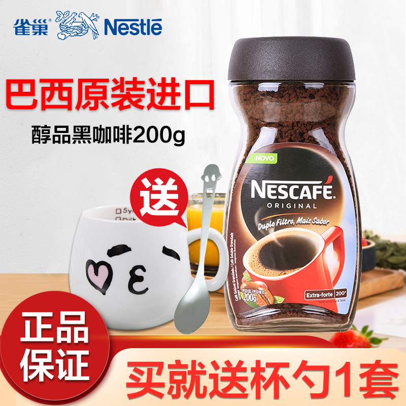 Nestle Nestle Coffee Brazil imports alcohol black coffee sucrose sugar added 200g pure coffee