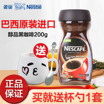 Nestle coffee Brazil imported alcohol Black Coffee sugar-free addition pure coffee 200g
