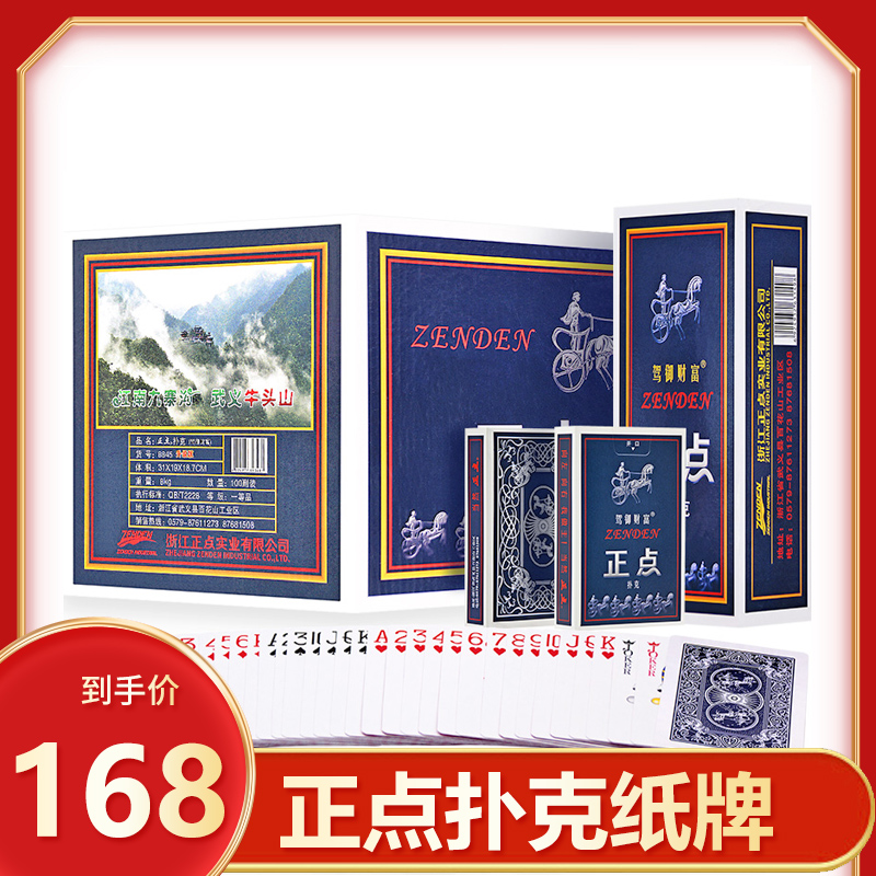 Punctual playing cards full box clearance cheap batch teaching adult fighting landlord solitaire bridge thickened durable cards