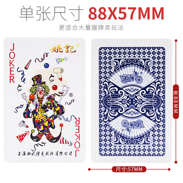 Yao Ji Playing Cards ຂອງແທ້ Flagship Store Full Box 100 Pocket Adult Dou Landlord Pocket Bridge Solitaire 959