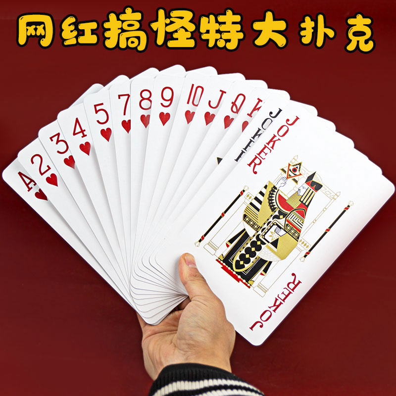 Golden Bully King Mega Poker Juggling Big Game Giant to blame Adult Big Personality Creative Props Five Times Huge of Cards