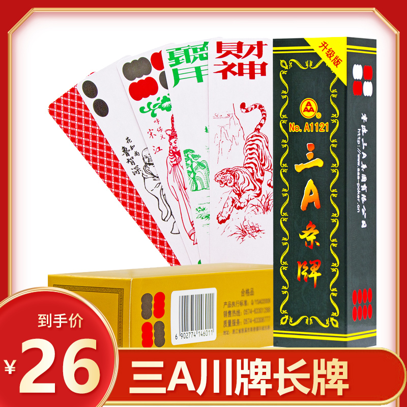 Three-A-card long cards Sichuan Card Adult Park KK Luzhou Big Erdichuan Card Paper 3a Playing Cards Cheap