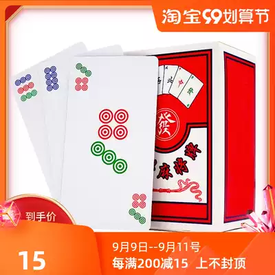 Little Mahjong playing cards wear-resistant frosted all plastic waterproof padded mini travel portable premium home color delivery
