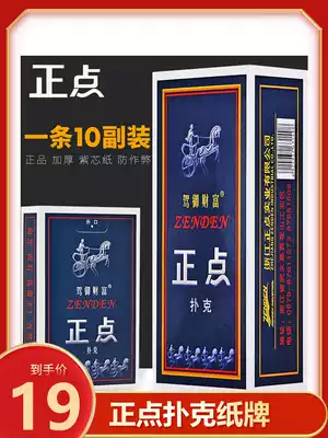 Hot Poker landlords thickened cheap batch teaching upscale po ke pai card FCL clearance bridge