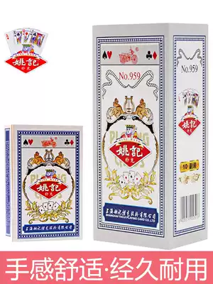 Shanghai Yaoji playing cards cheap batch creative thick card card card adult fight landlord full box purchase
