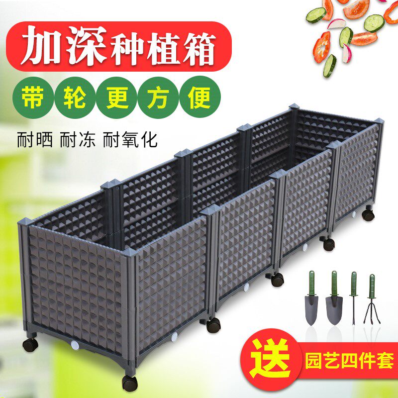 Balcony vegetable artifact family vegetable planting box plastic roof special flower pot with pulley flower box outdoor large