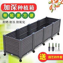 Balcony vegetable artifact family vegetable planting box plastic roof special flower pot with pulley flower box outdoor large