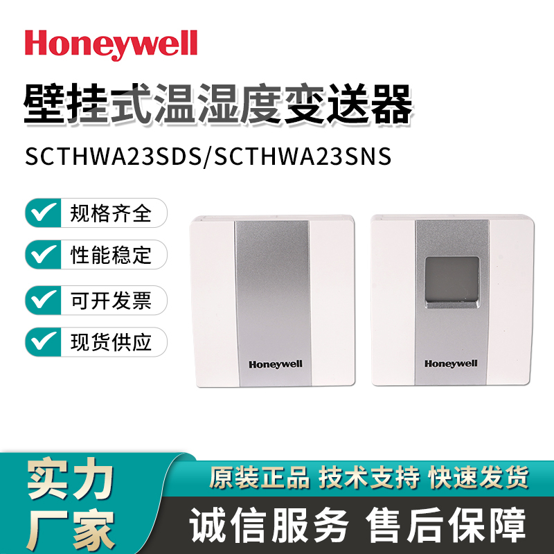 Honeywell Wall-Mounted Indoor Temperature and Humidity Sensor Hsh-Rm3Ml-P-Rm3M-E H7508B1080 Honeywell Wall-Mounted Indoor Temperature and Humidity Sensor Hsh-Rm3Ml-P-Rm3M-E H7508B1080