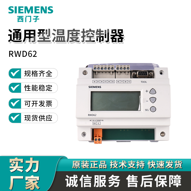 Siemens Universal Temperature Controller Rwd62 Rwd68 Rlu222 Rlu222 Rdf340 Rdf510 Siemens Universal Temperature Controller Rwd62 Rwd68 Rlu222 Rlu222 Rdf340 Rdf510