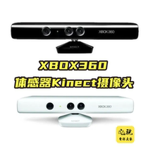 Second-hand original xbox360 body sensor XBOX360 sensor kinect camera with bracket PC