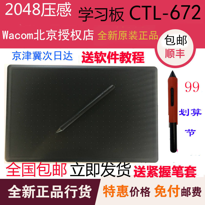 Wacom CTL672 Pen Tablet Baboo Medium CTL472 K0-F Freehand Drawing CTL672