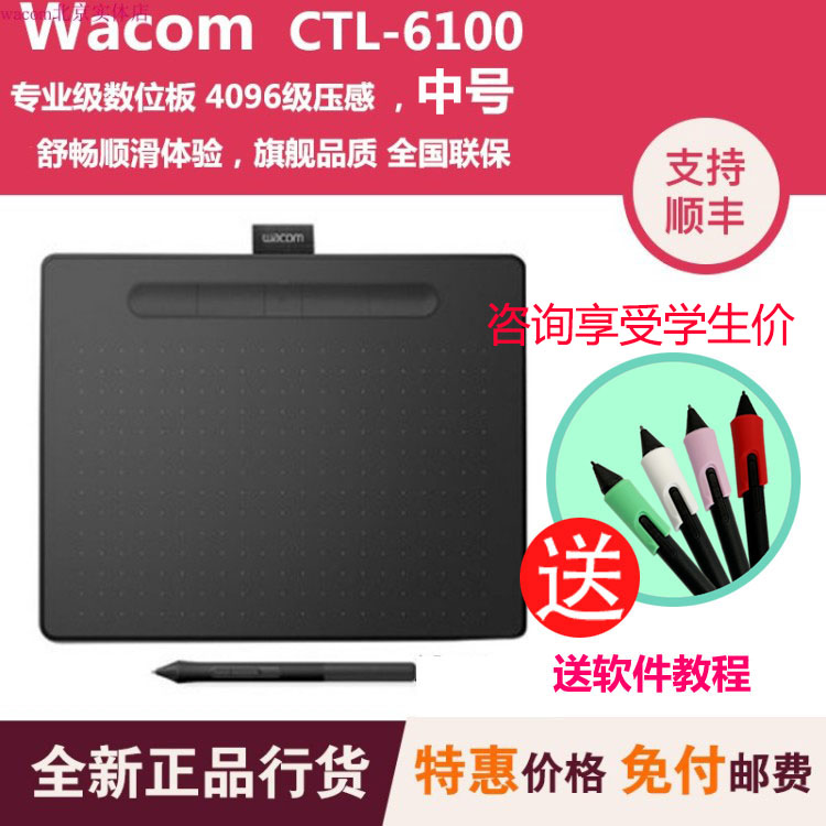 Wacom Pen Tablet CTL-6100 Intuos CTL6100 Handwriting Board