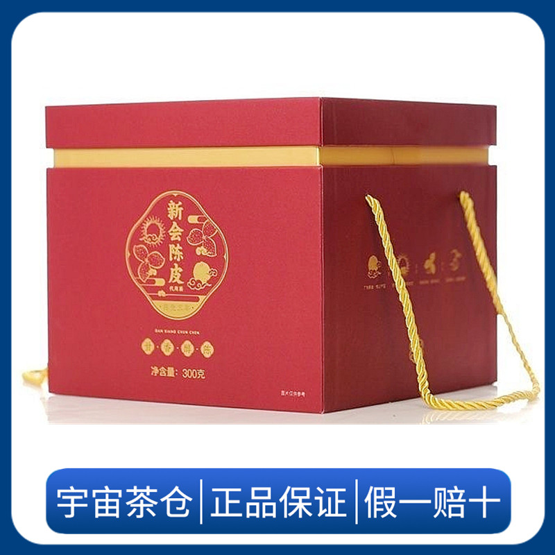 正品大益普洱茶金柑普新会陈皮三年陈化300克礼盒装核心源产地