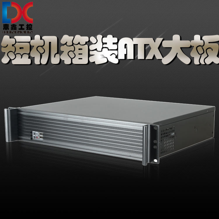 Ultra short 2U host shell aluminum alloy panel with server big motherboard firewall gateway to monitor the host shell