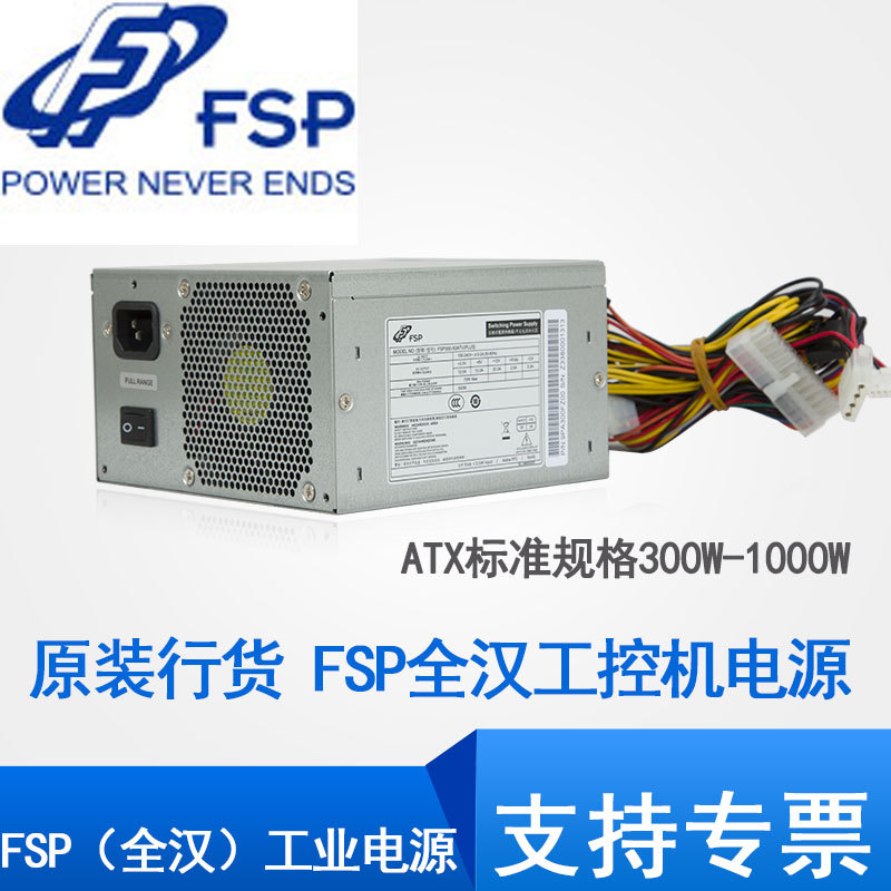 Brand New Fsp Atx300 400 500 750W Industrial Control Power Supply for Industrial Use, Compatible with Yanxiang and Advantech Ps2 Fsp300