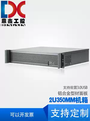 2U MAIN SHELL SHORT 350MM LONG ALUMINUM alloy panel MONITORING 2U SUPPORT ATX STANDARD POWER SUPPLY COMPACT SERVER