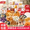 【拍10件】千味央厨奶黄包米糕发糕油条