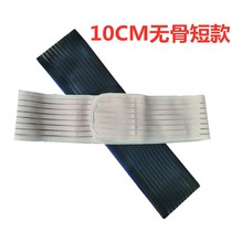 Summer ultra-thin short narrow adhesive size plus fat belly drawdown band stomach band waist belly