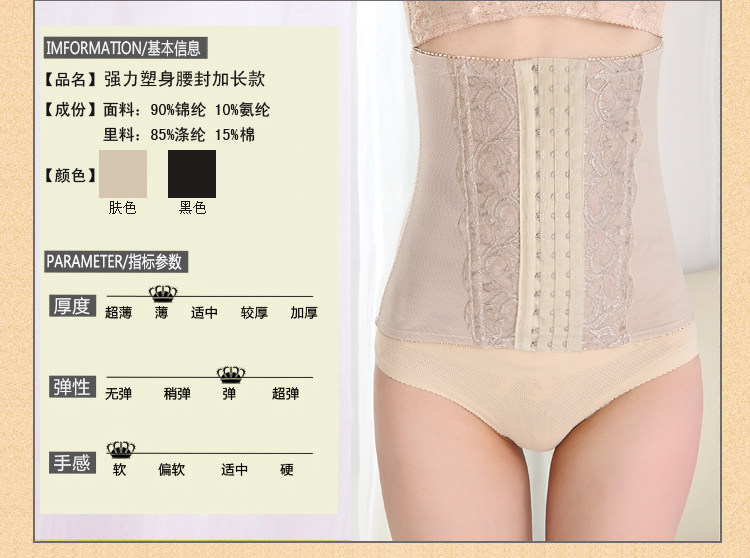 Corset simple en nylon - Ref 681791 Image 14