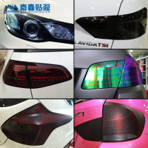 Nansen car headlight film light light color change film fog light rear tail light sticker frosted black tail light Film