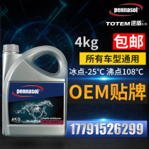 Promotional long-term small bottle antifreeze car coolant engine water tank fluid-25 ℃ glycol type red