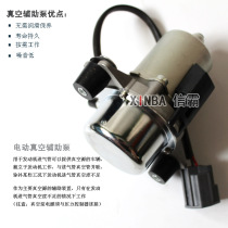 12V24V automobile electric vacuum pump brake booster electronic vacuum pump auxiliary pump brake pump