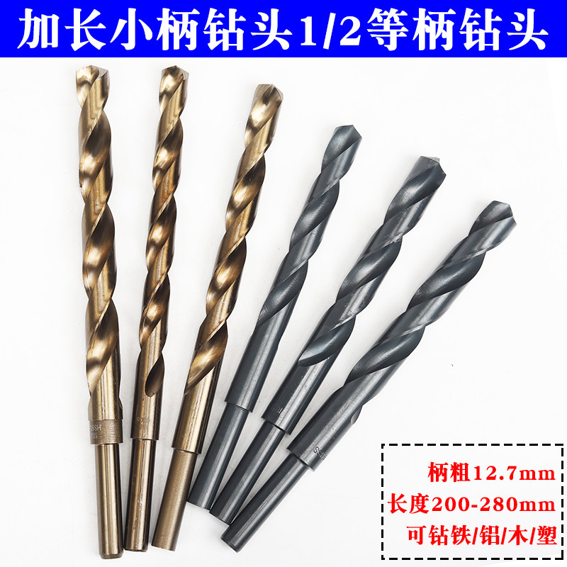 High speed net small shank lengthened twist drill bit 1 2 reduced handle wood drilling steel iron plate metal drill 1618 20
