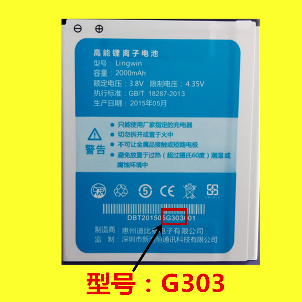 Liyun T780 battery original mobile phone battery RE:3GG303 battery mobile phone battery