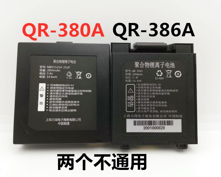 Apply QR-380 386a Bluetooth handheld battery Printer battery MB555254-2S1P battery