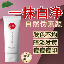 Lazy face cream nude makeup face isolation concealer brighten body makeup front milk men and women face cream