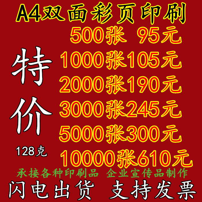 128g coated paper advertising leaflet custom-made A4DM color page single-page printing double-sided poster design and production