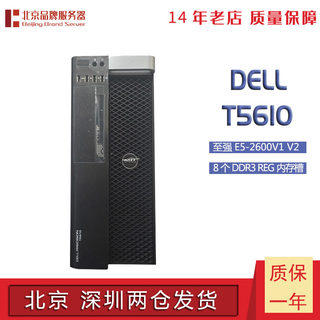 DELL T5610 graphics workstation XEON E5-2680V2 3D video design professional graphics rendering