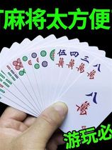 Xinjiang Mahjong Playing Cards Mahjong Playing Cards Home Travel Simple Mahjong Playing Cards Waterproof Thickened Playing Cards