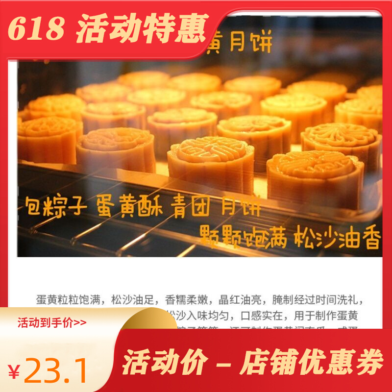 High postal salted duck egg yolks baking egg yolks 25 grain egg yolks crisp sushi green group mooncake filling with red heart salted duck egg yolks