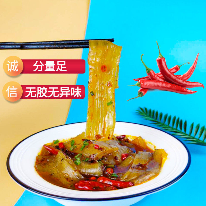 Hot pot powder Sichuan powder 250g sweet potato powder wide powder hot pot ingredients handmade glutinous rice powder lazy instant small hot pot vermicelli