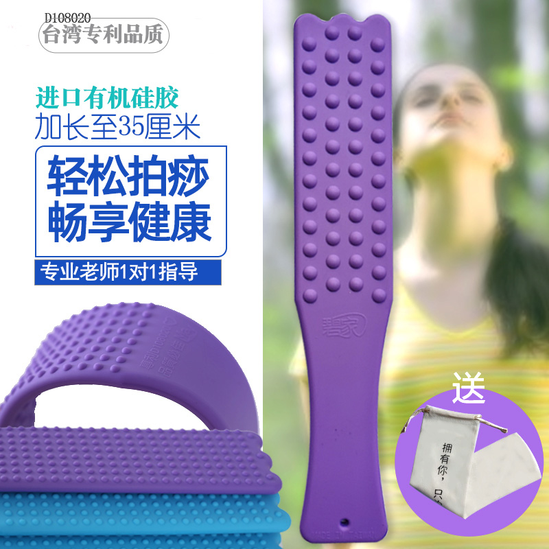 Taiwan Mai'an Kangkang long silicone tap plate through the network patch of the health care family tap the tap of the shoulder and neck tap