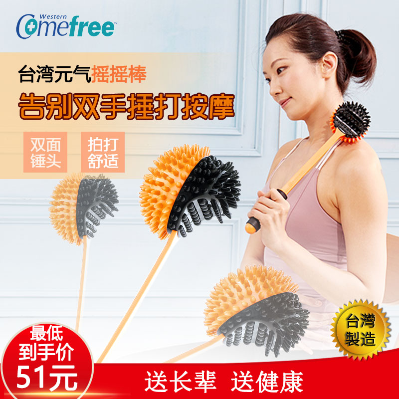 Taiwan health hammer Vibrator Back hammer Meridian hammer Back leg health hammer soothe the whole body