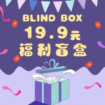 (Great value limited time 19 9 blind box is coming )No return no change no return no change no change no change no change 