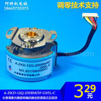 Spot Changchun Yuheng A- ZKD-12Q-250BM 5P-G05L-C servo rotary encoder original