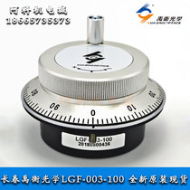Original Changchun Yuheng incremental electronic handwheel LGF-003-100 photoelectric manual pulse encoder