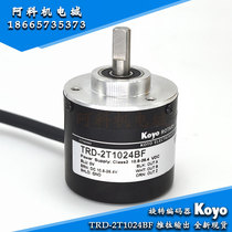 Original incremental Guangyang 1024 line encoder TRD-2T1024BF complementary output photoelectric encoder