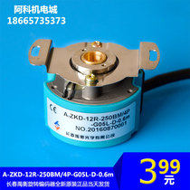 Original Changchun Yuheng A-ZKD-12R-250BM 4P-G05L-D-0 6m grating rotary encoder