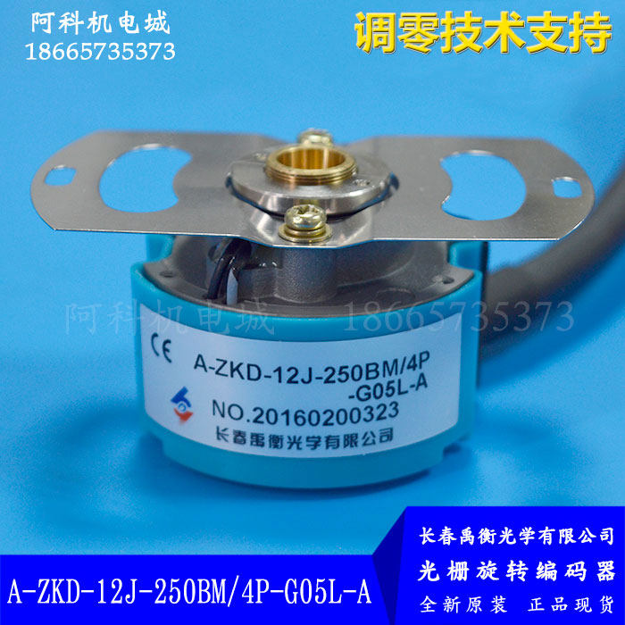 Original Changchun Yuheng servo rotary encoder A- ZKD-12J-250BM 4P-G05L-A spot