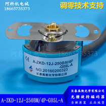 Original Changchun Yuheng servo rotary encoder A-ZKD-12J-250BM 4P-G05L-A spot