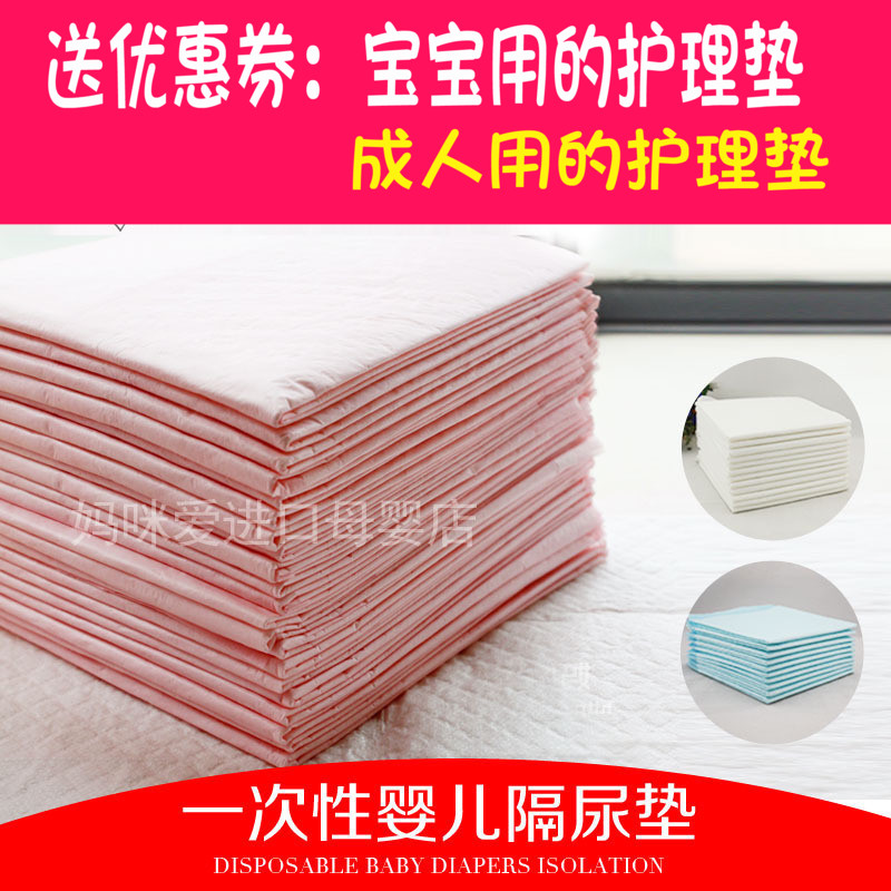 Baby disposable diaper pad Towel diaper compartment Baby care pad Bed pad Female menstrual pad 100 pieces