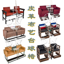 Billiard table sofa special chair billiard hall supplies club Club cabinet ball viewing chair sofa coffee table high stool ball Hall accessories