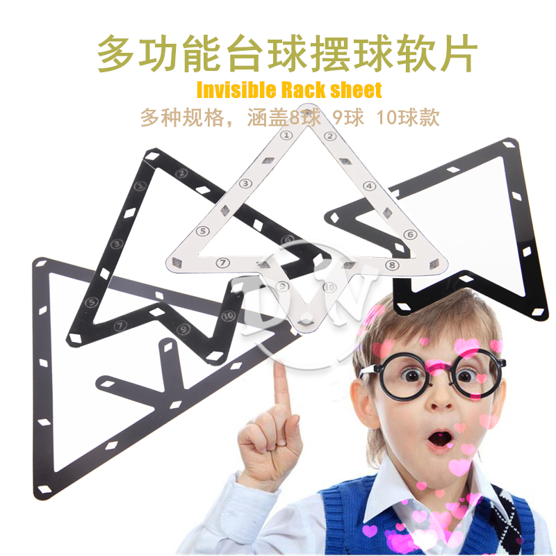 Pool table magic quick swing sticker set ball rack eight ball nine ball ten ball billiards supplies billiard billiards billiards accessories