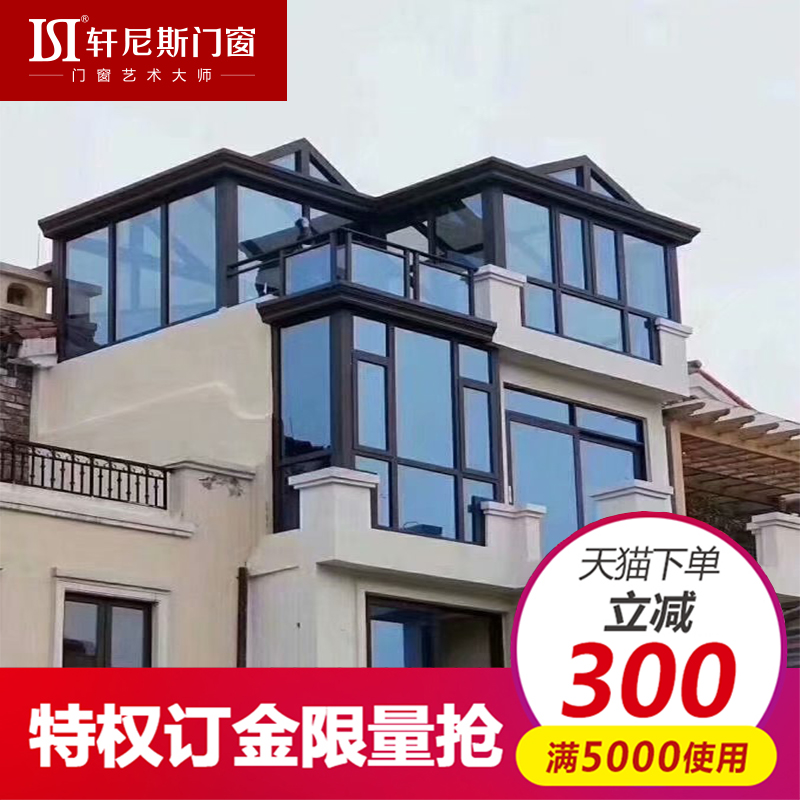 Hennessy doors and windows system sun room high-end custom 100 series silicon magnesium aluminum alloy sun room customization